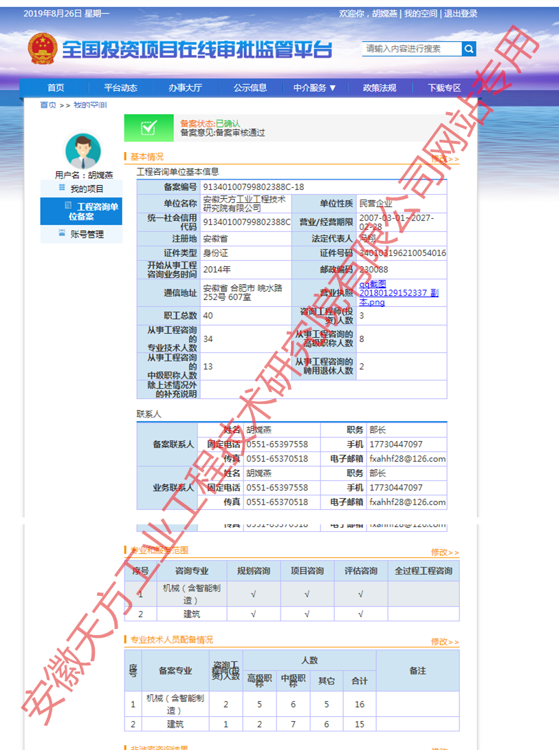 1全國在線投資平臺(tái).png