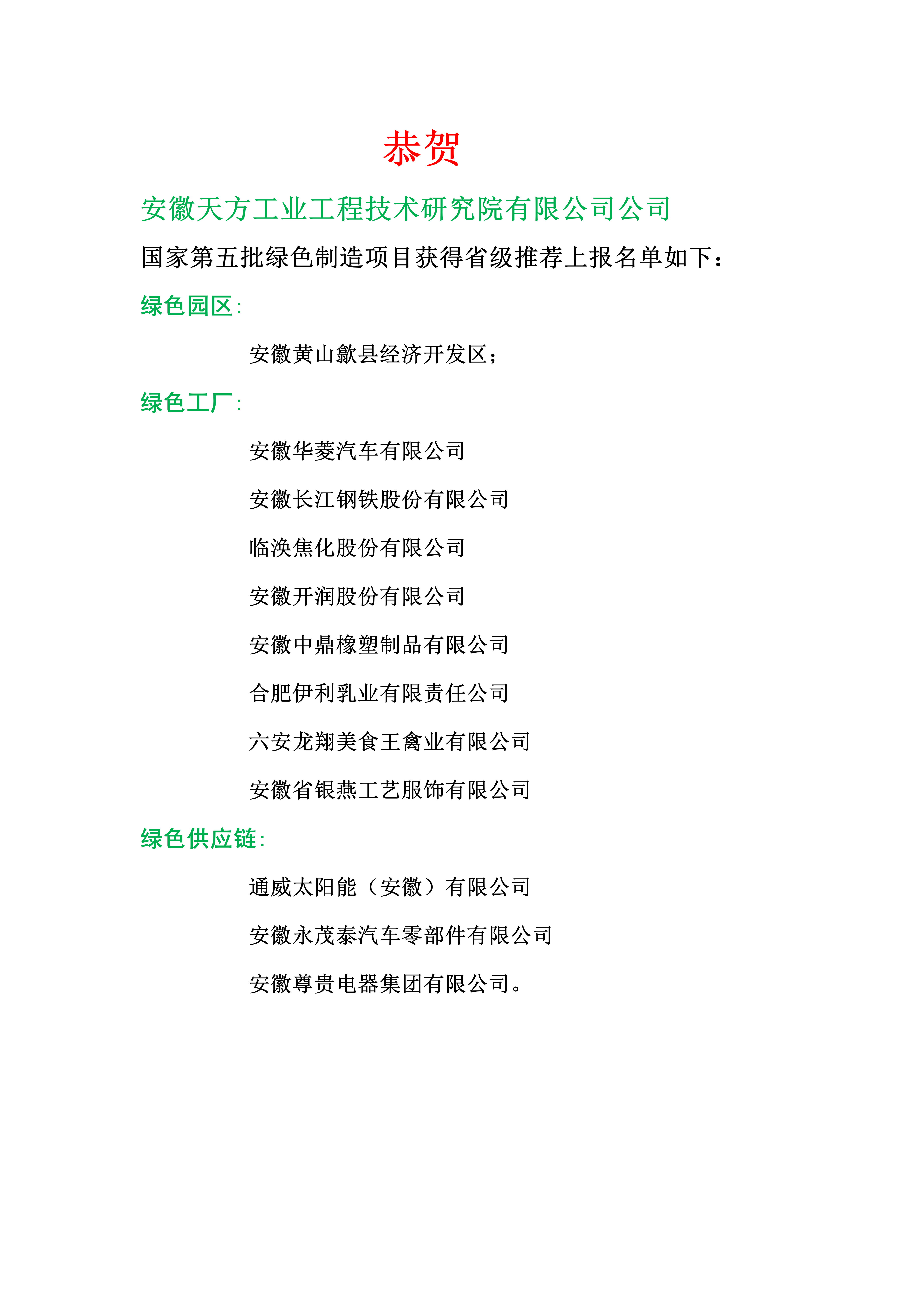 微信圖片_20200608134151.png
