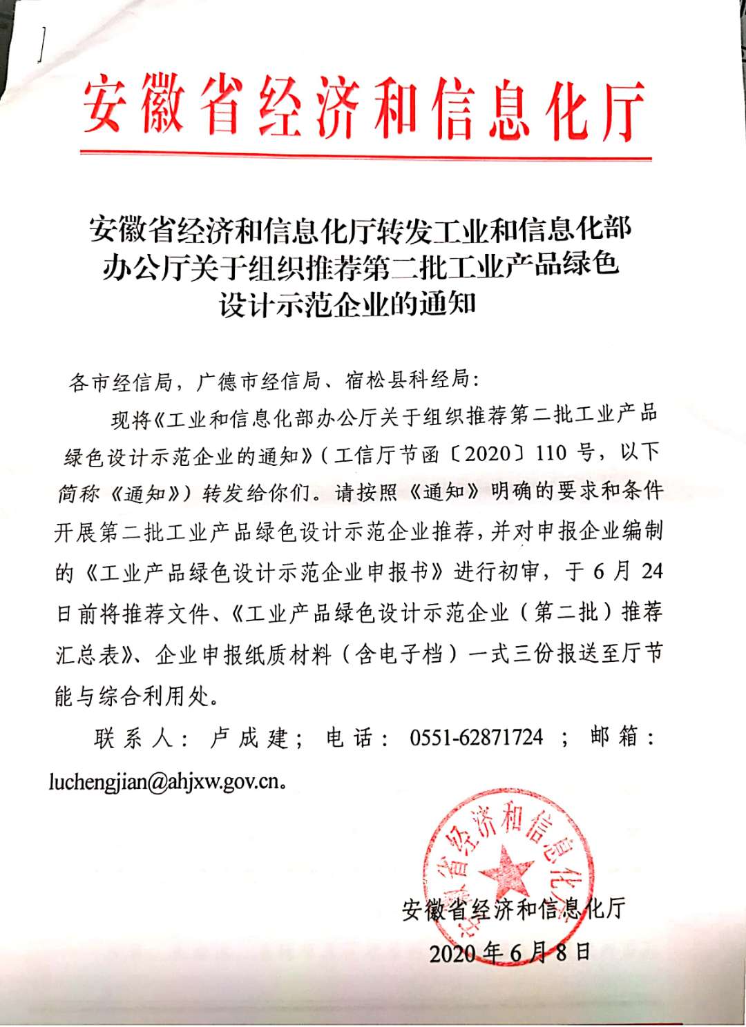 微信圖片_20200612155451.jpg