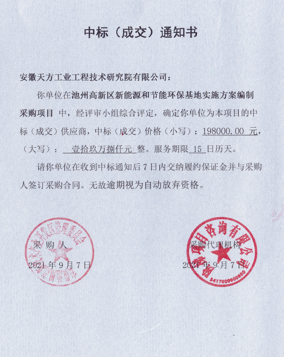 1632722899(1).png