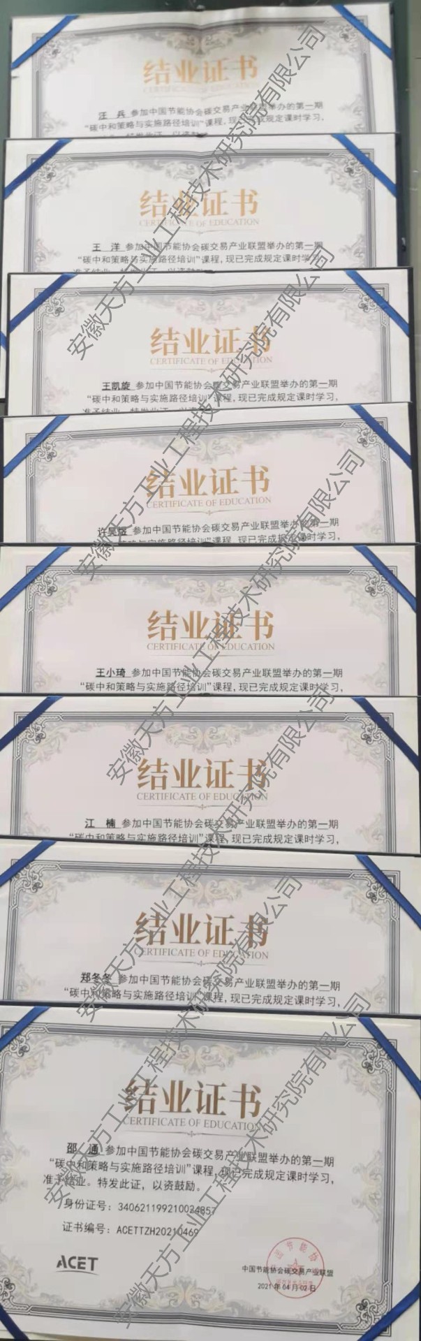 節(jié)能協(xié)會(huì) 碳交易聯(lián)盟 結(jié)業(yè)證書(shū).jpg